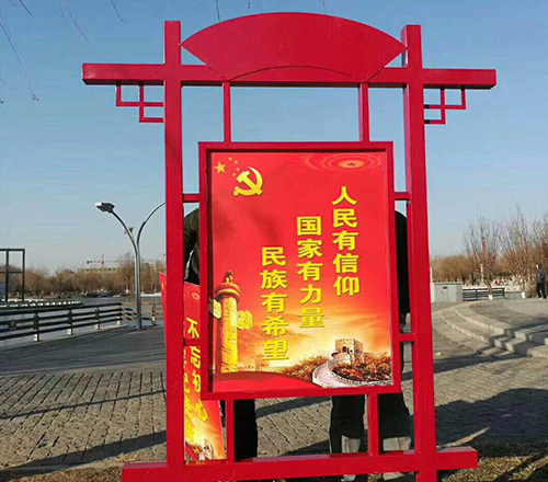 阿拉善盟党建宣传栏